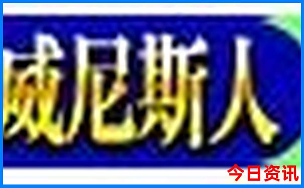 生性风流的准确生肖